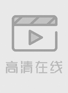 【AI修复】香港 - 人皮高跟鞋(1996)